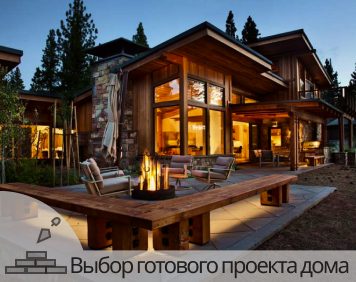 как выбрать проект дома