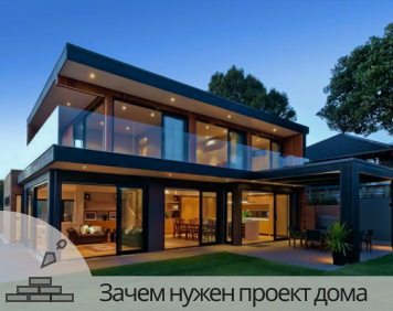 Зачем нужен проект